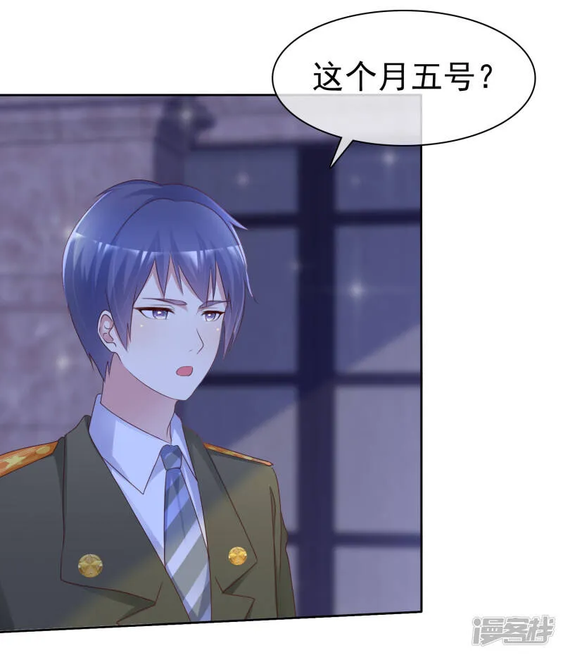 第129话 你怎么这样啊 第21页