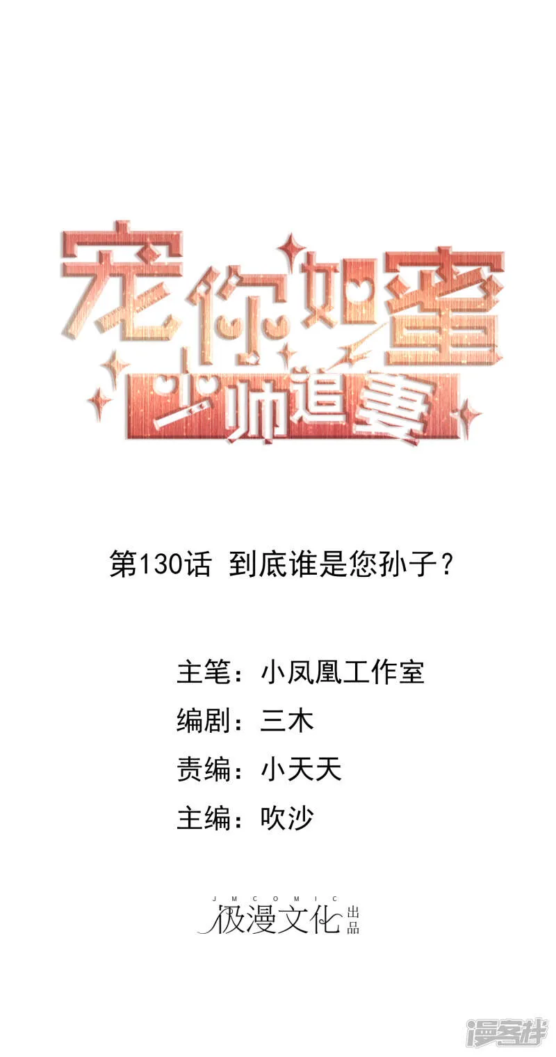 第129话 你怎么这样啊 第22页