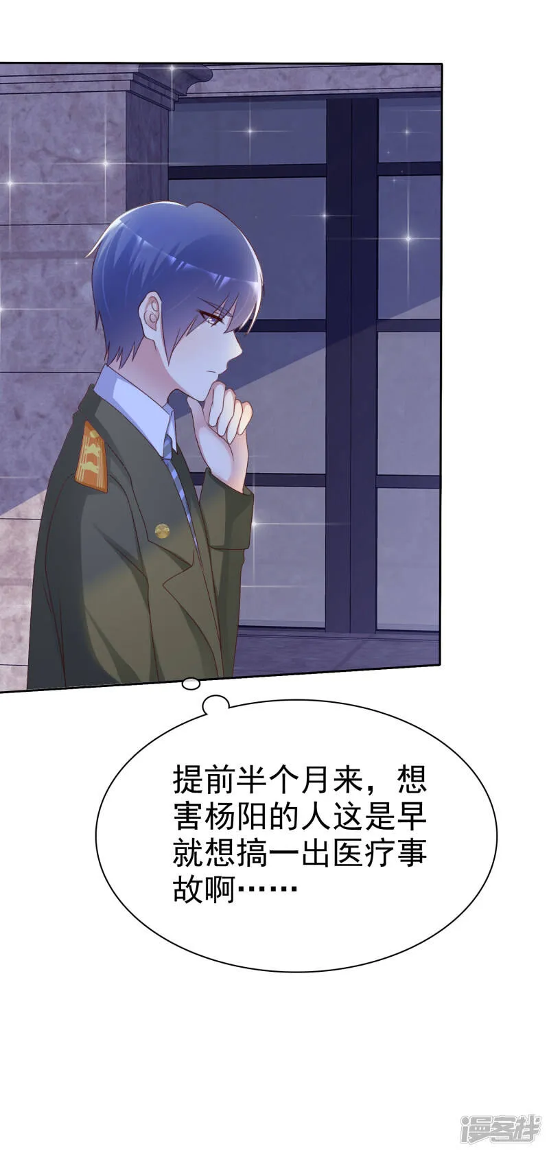 第130话 到底谁是您孙子？ 第3页