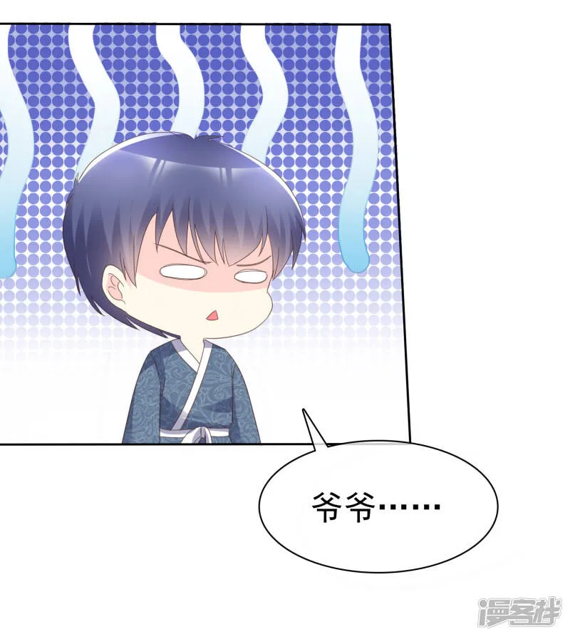 第130话 到底谁是您孙子？ 第11页