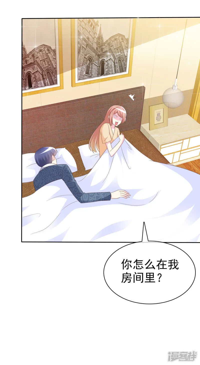 第130话 到底谁是您孙子？ 第17页