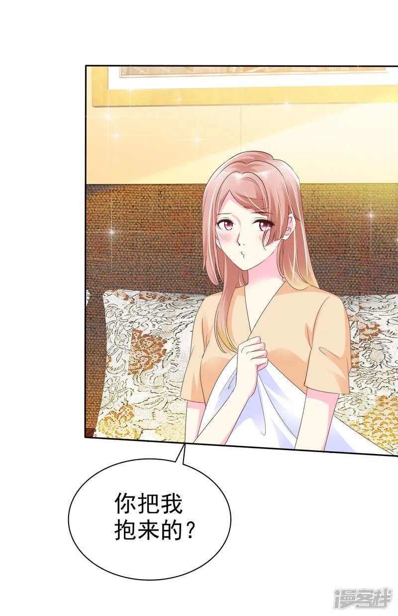 第130话 到底谁是您孙子？ 第20页