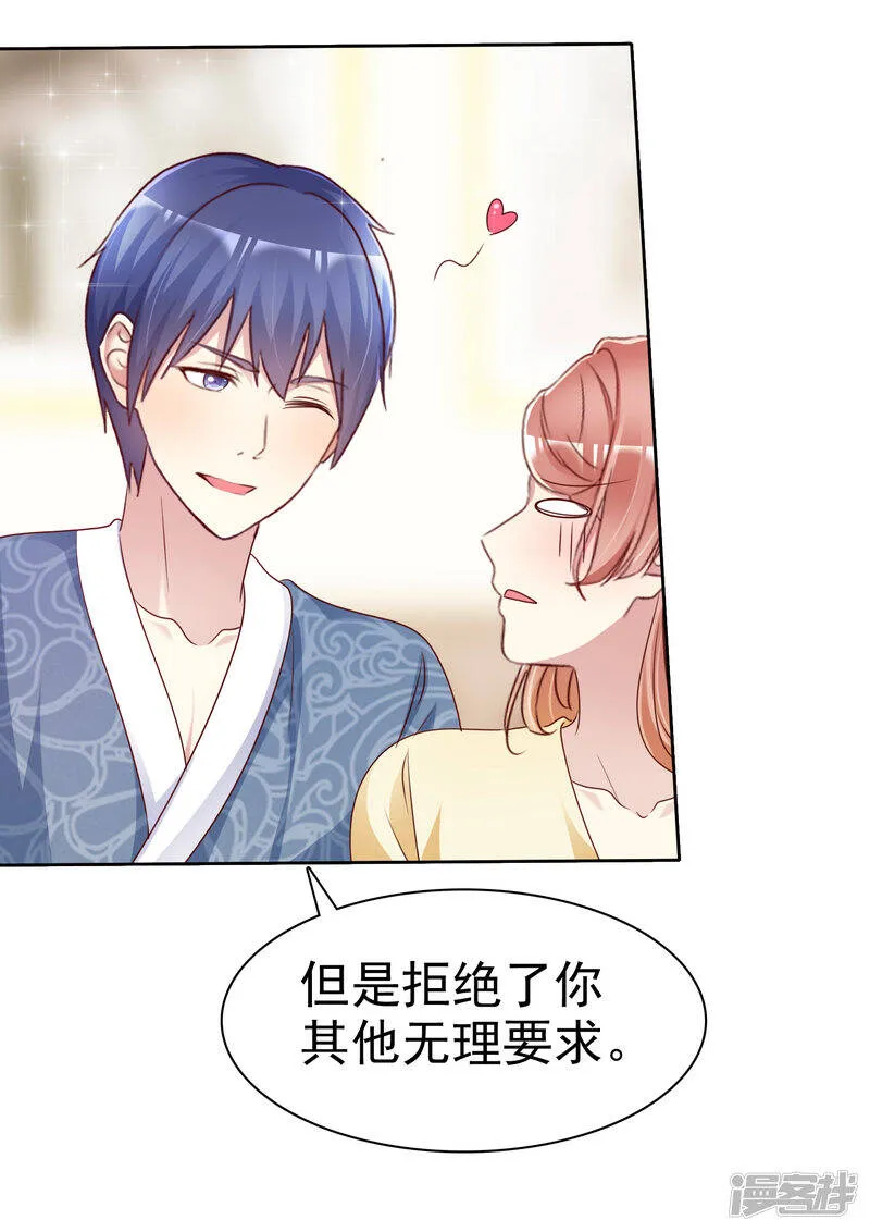 第131话 我什么都没看见 第6页