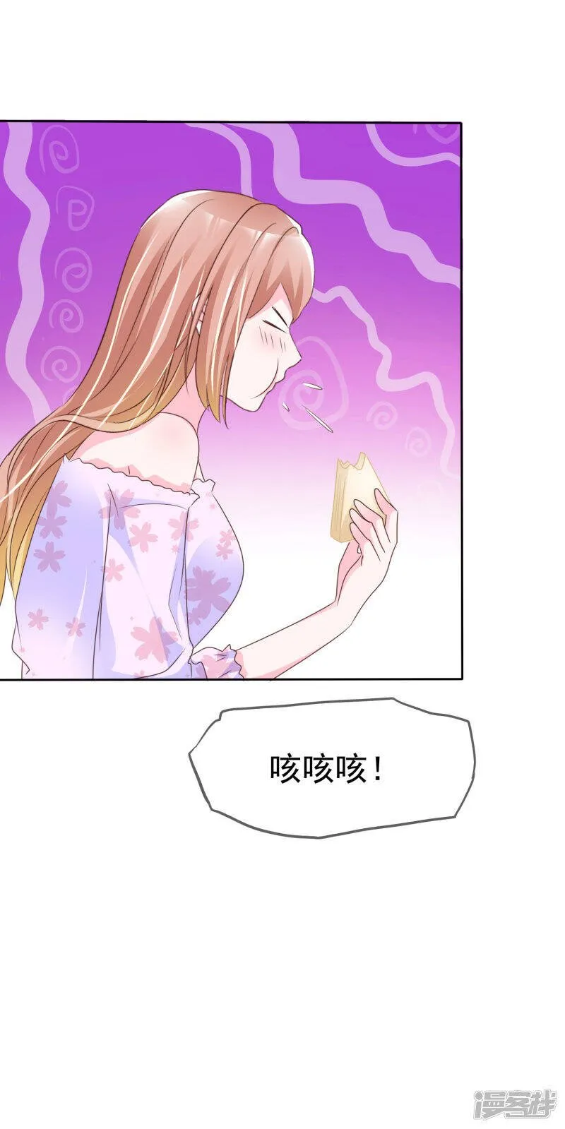 第132话 不嫁给我你还能嫁给谁？ 第2页