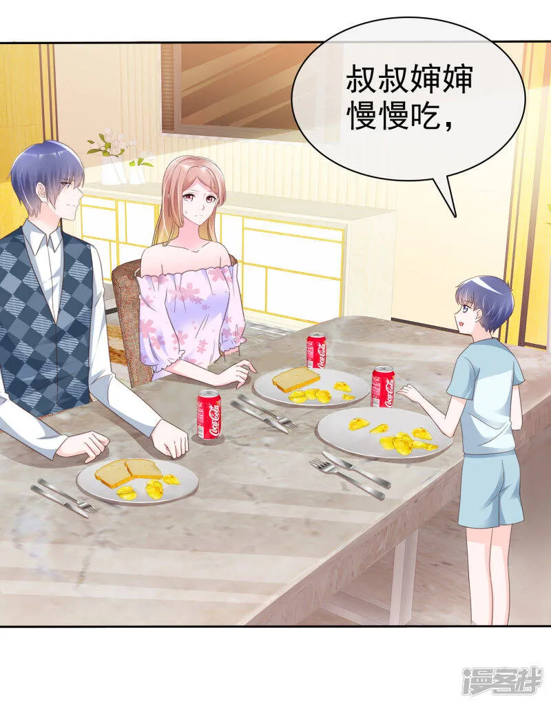 第132话 不嫁给我你还能嫁给谁？ 第12页