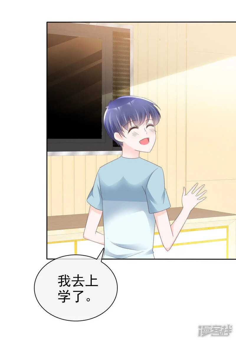第132话 不嫁给我你还能嫁给谁？ 第13页