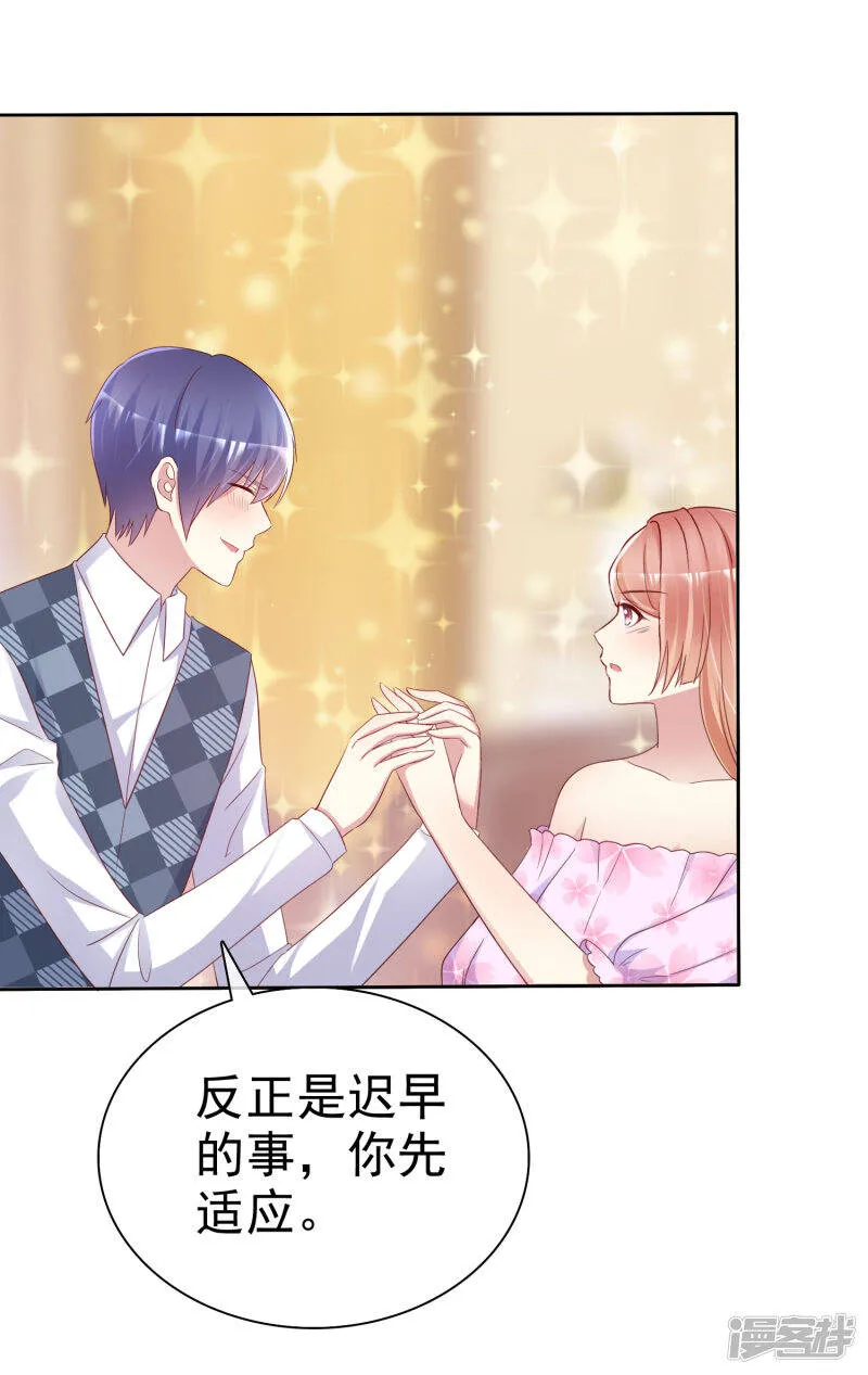 第132话 不嫁给我你还能嫁给谁？ 第17页