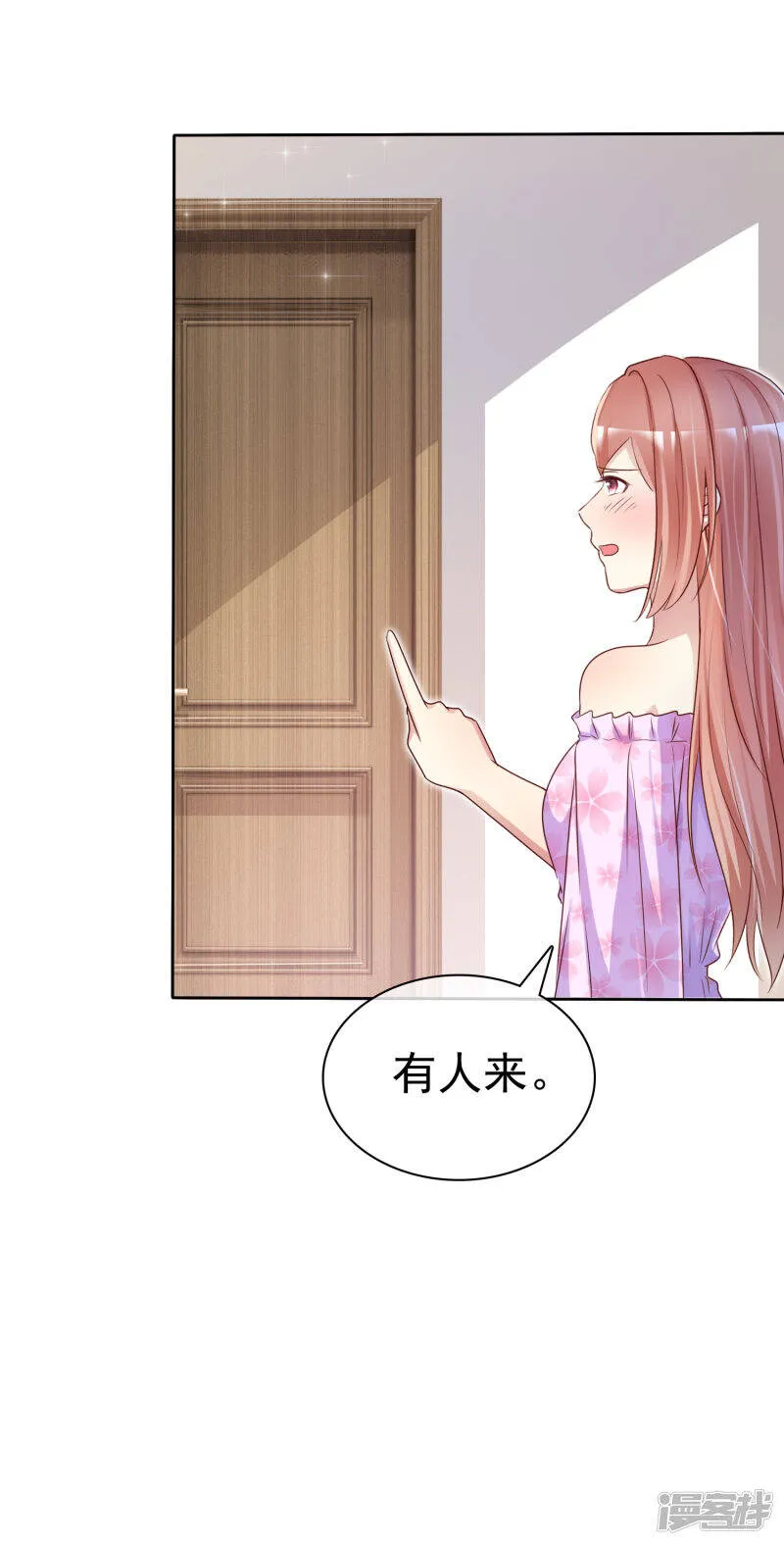 第133话 看你表现 第14页