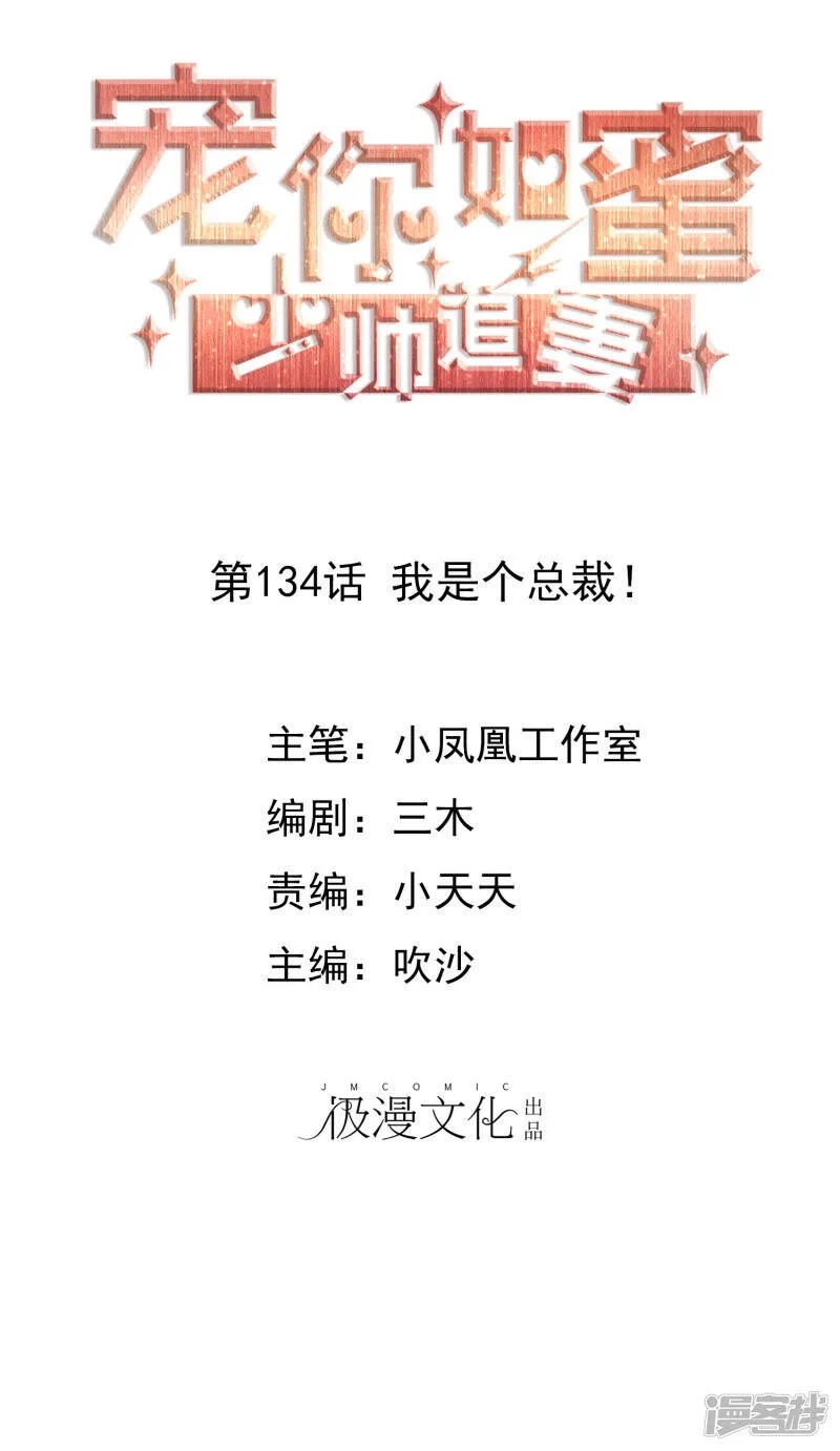 第133话 看你表现 第22页