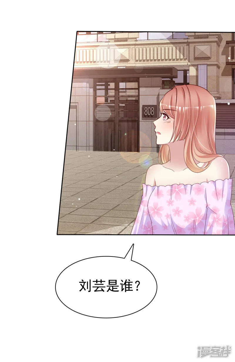 第135话 办不到我杀了你！ 第3页