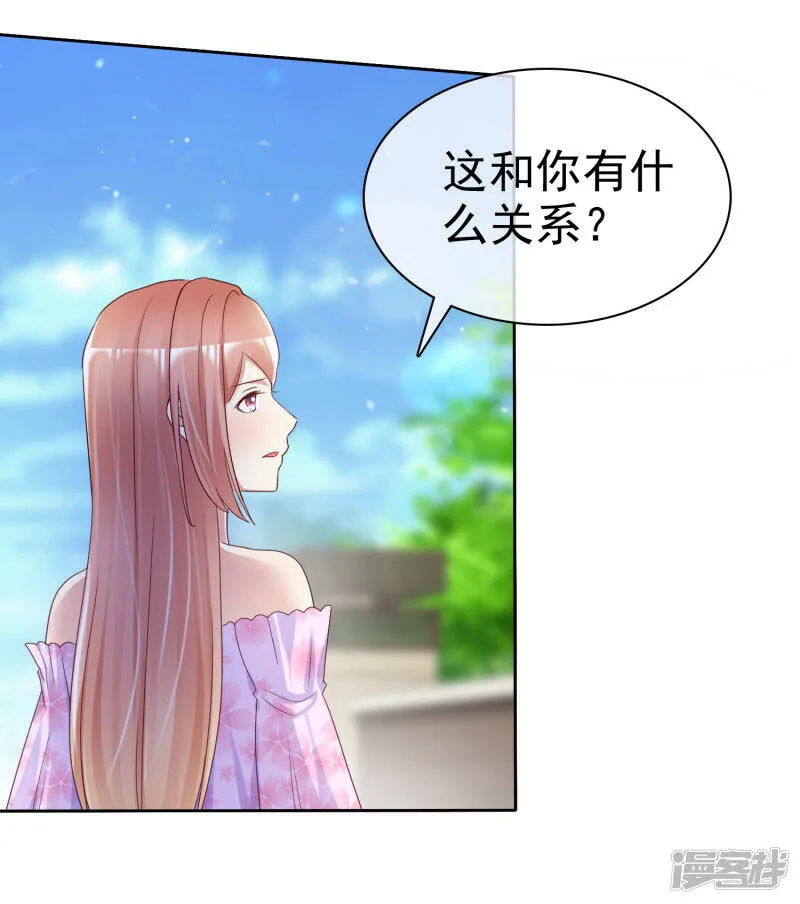 第135话 办不到我杀了你！ 第5页