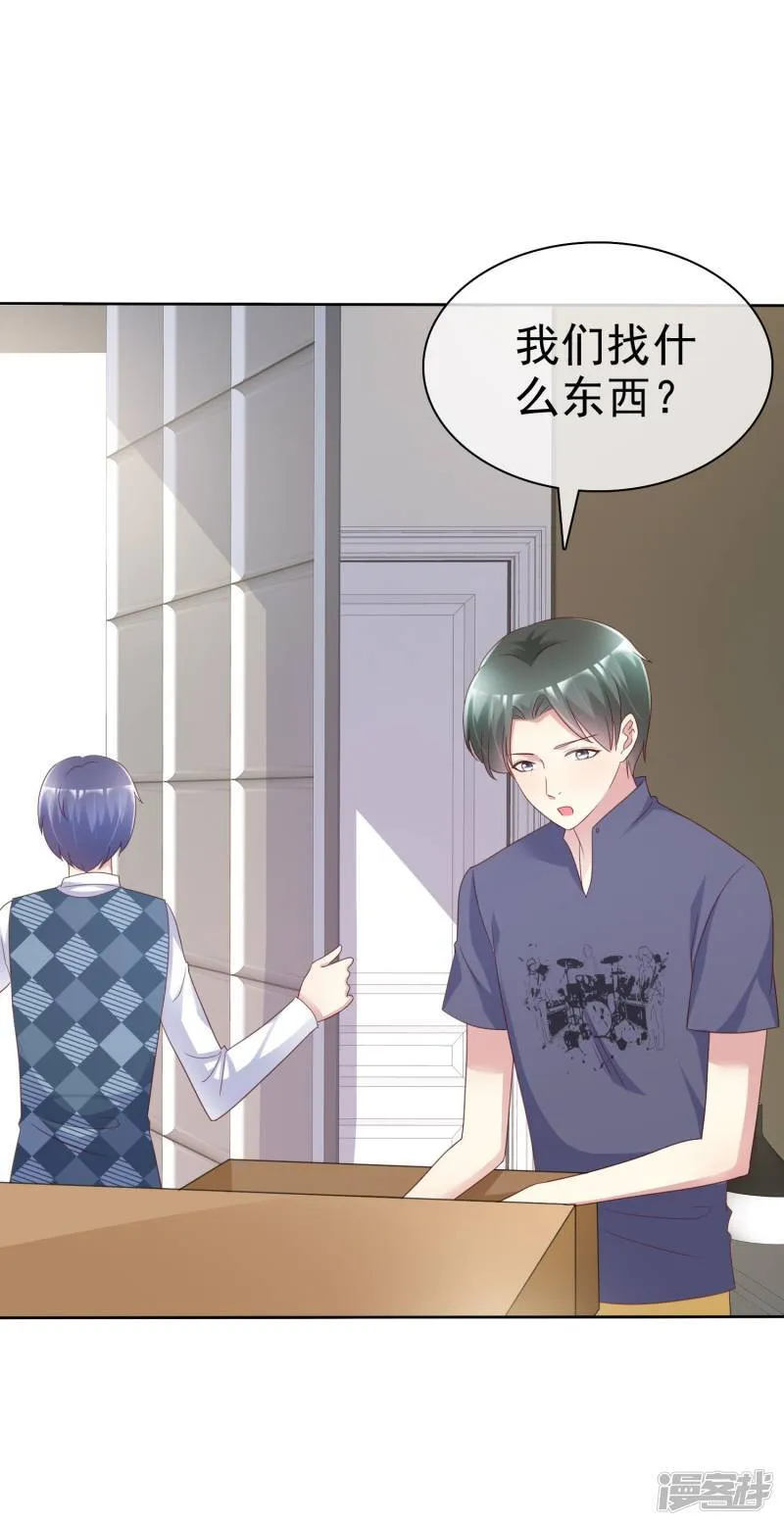 第136话 坏人会受到惩罚的 第2页