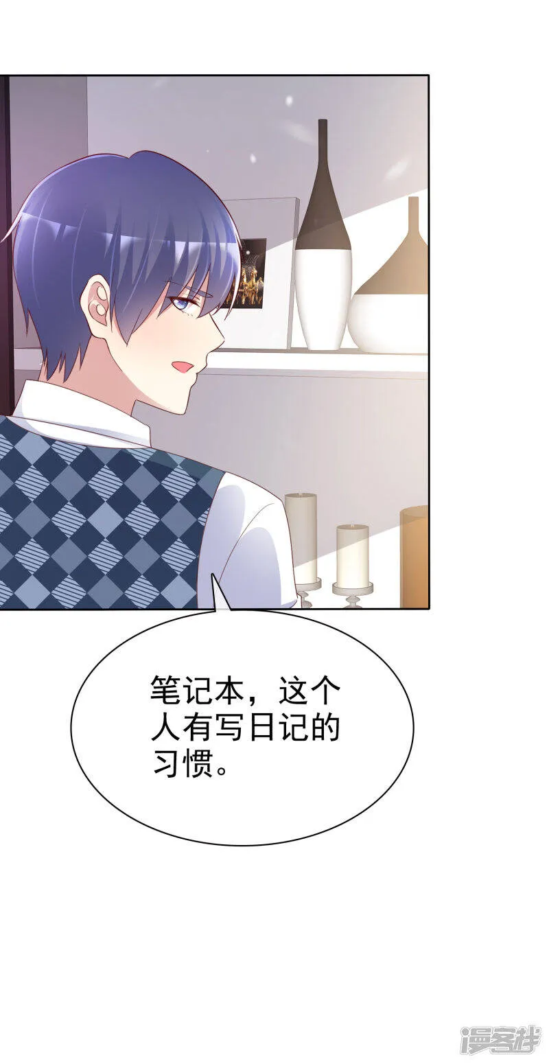 第136话 坏人会受到惩罚的 第3页