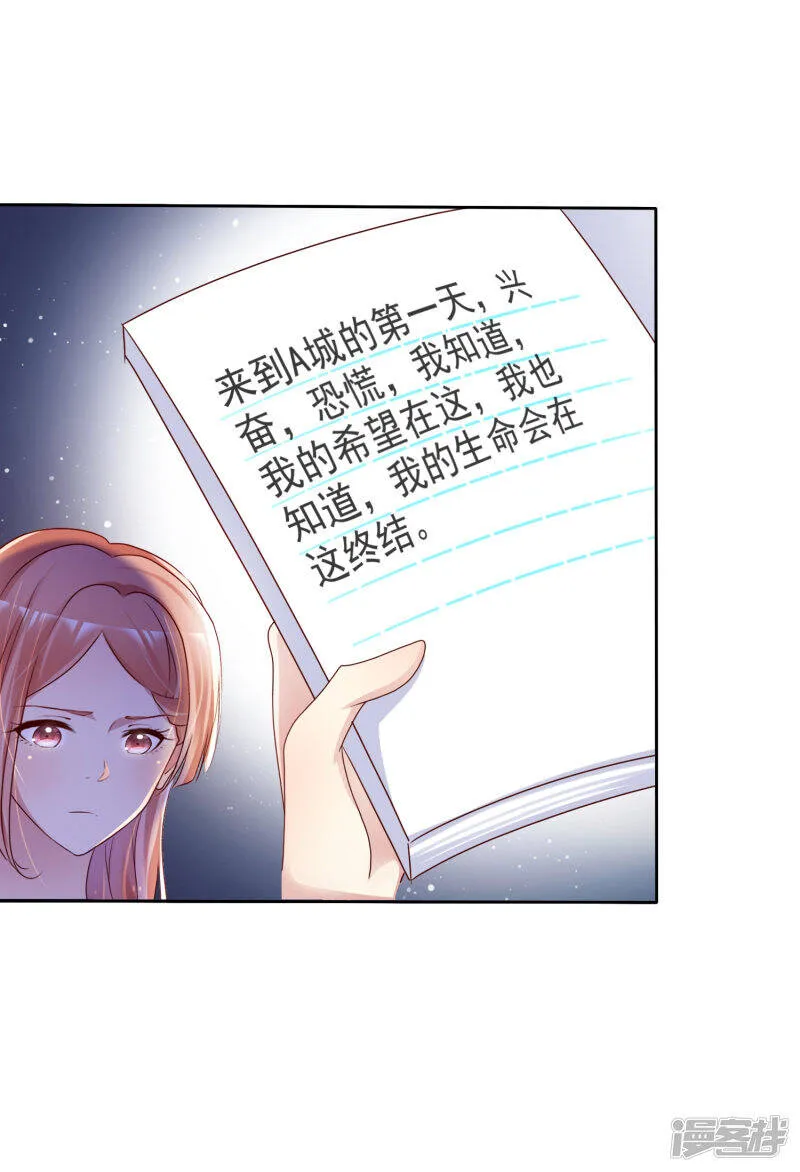 第136话 坏人会受到惩罚的 第6页