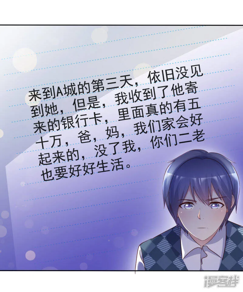 第136话 坏人会受到惩罚的 第7页