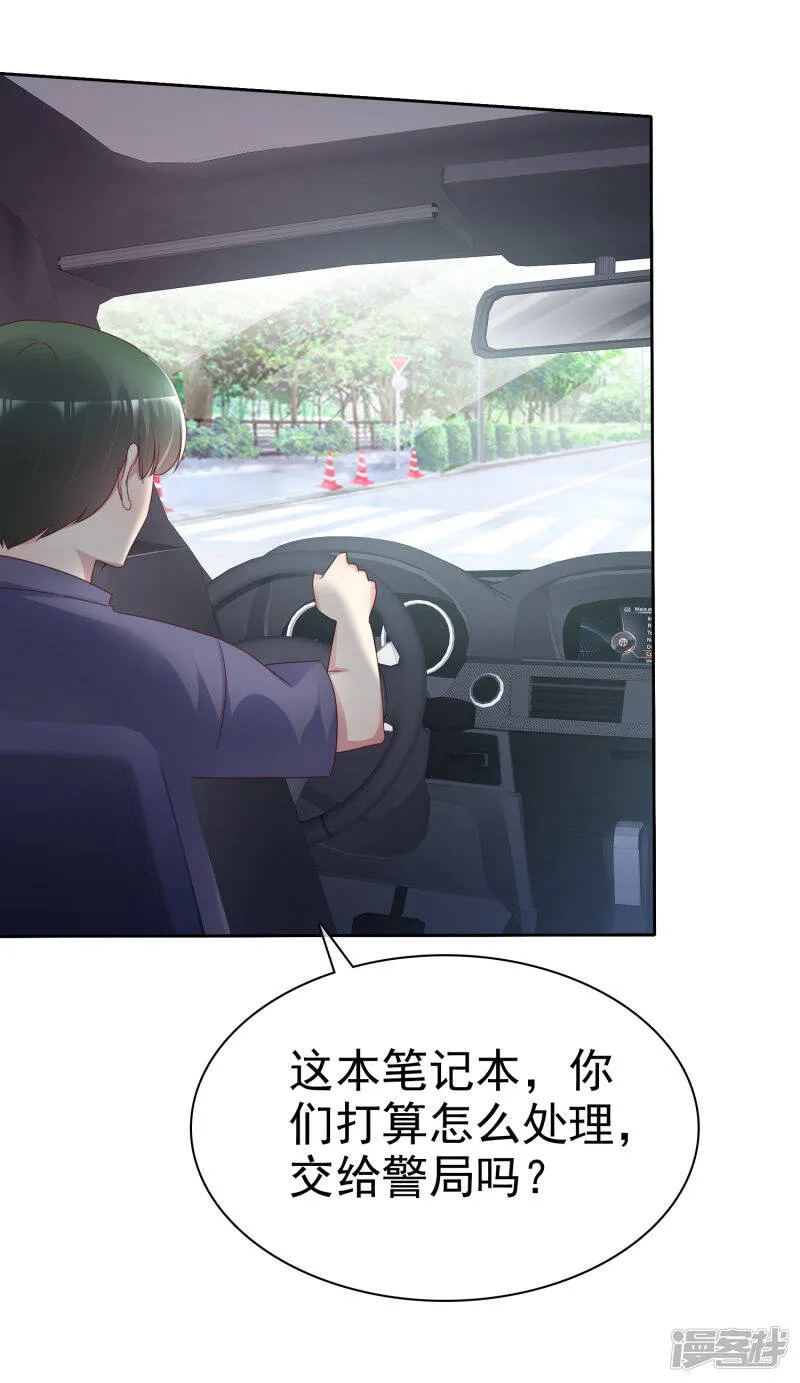 第136话 坏人会受到惩罚的 第12页