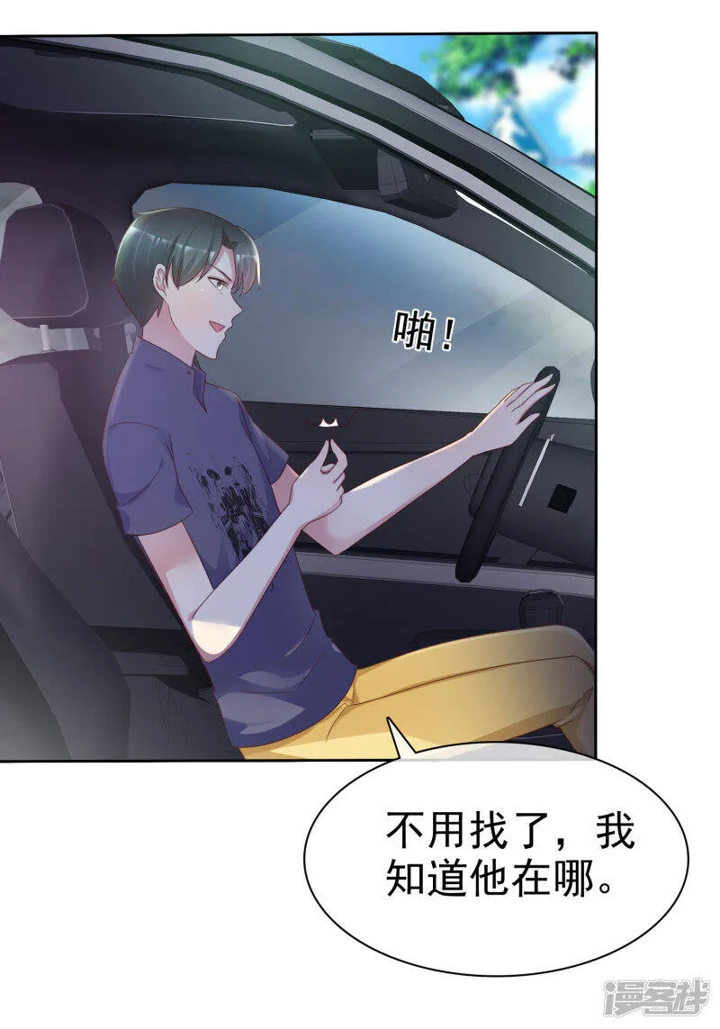 第136话 坏人会受到惩罚的 第14页
