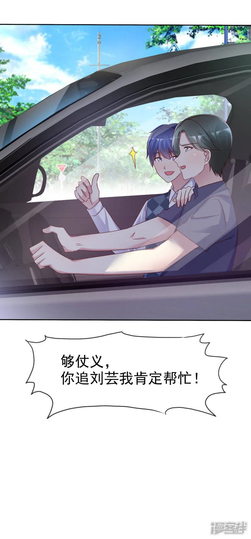 第136话 坏人会受到惩罚的 第18页