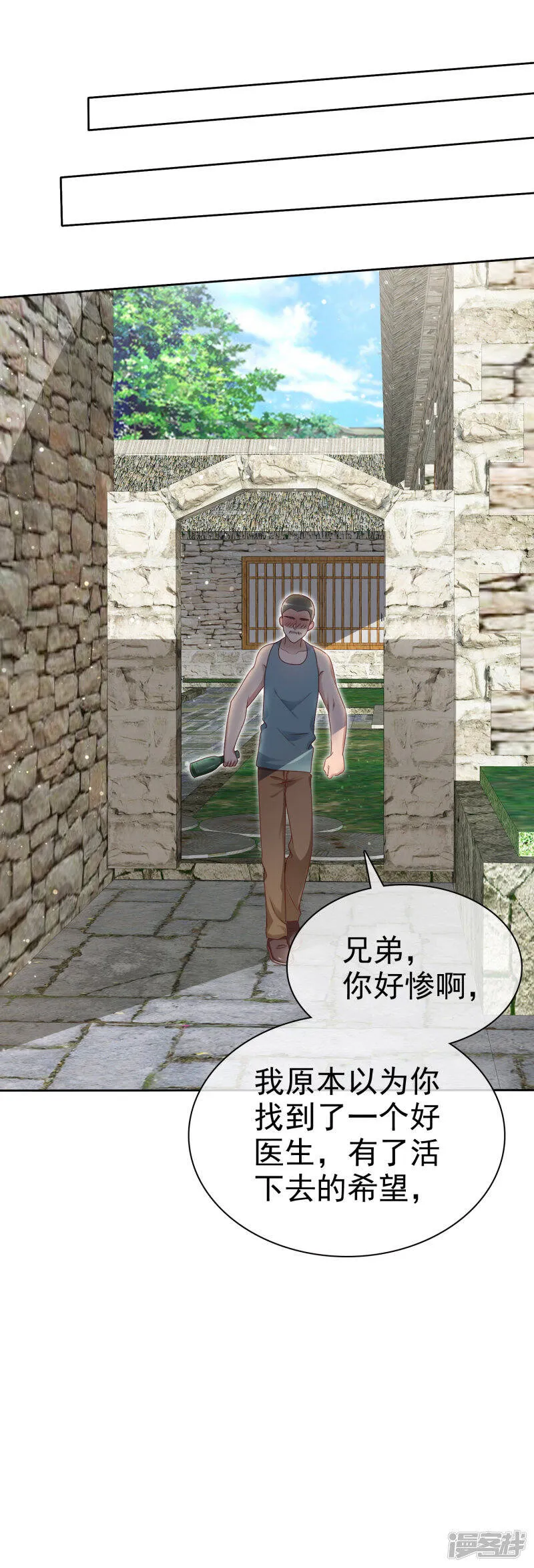 第136话 坏人会受到惩罚的 第21页