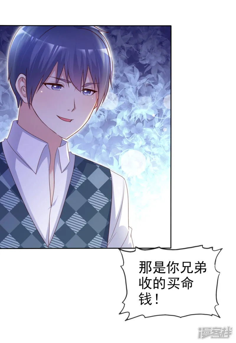 第137话 我杀了你这个杀人犯！ 第18页
