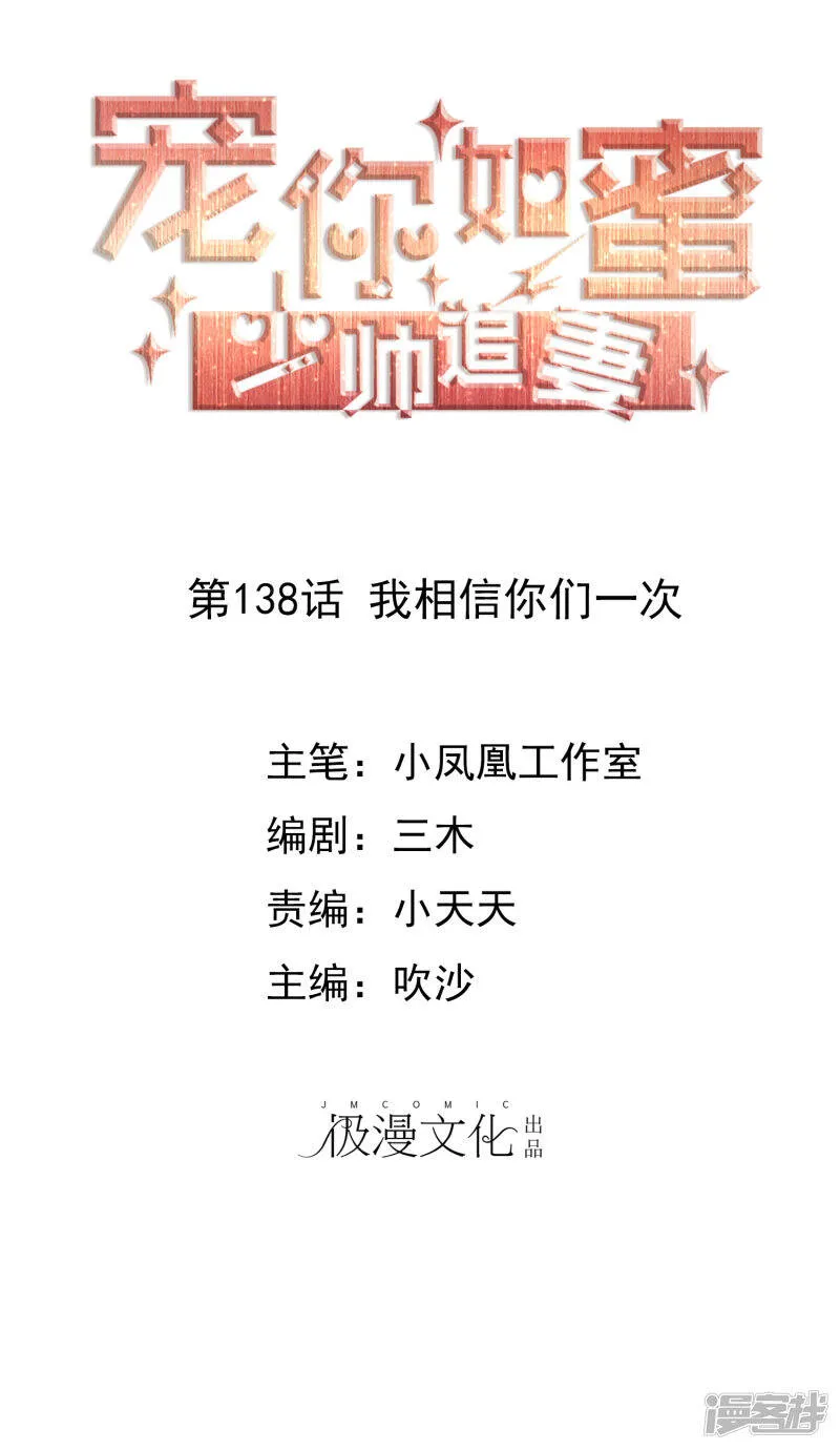 第137话 我杀了你这个杀人犯！ 第22页