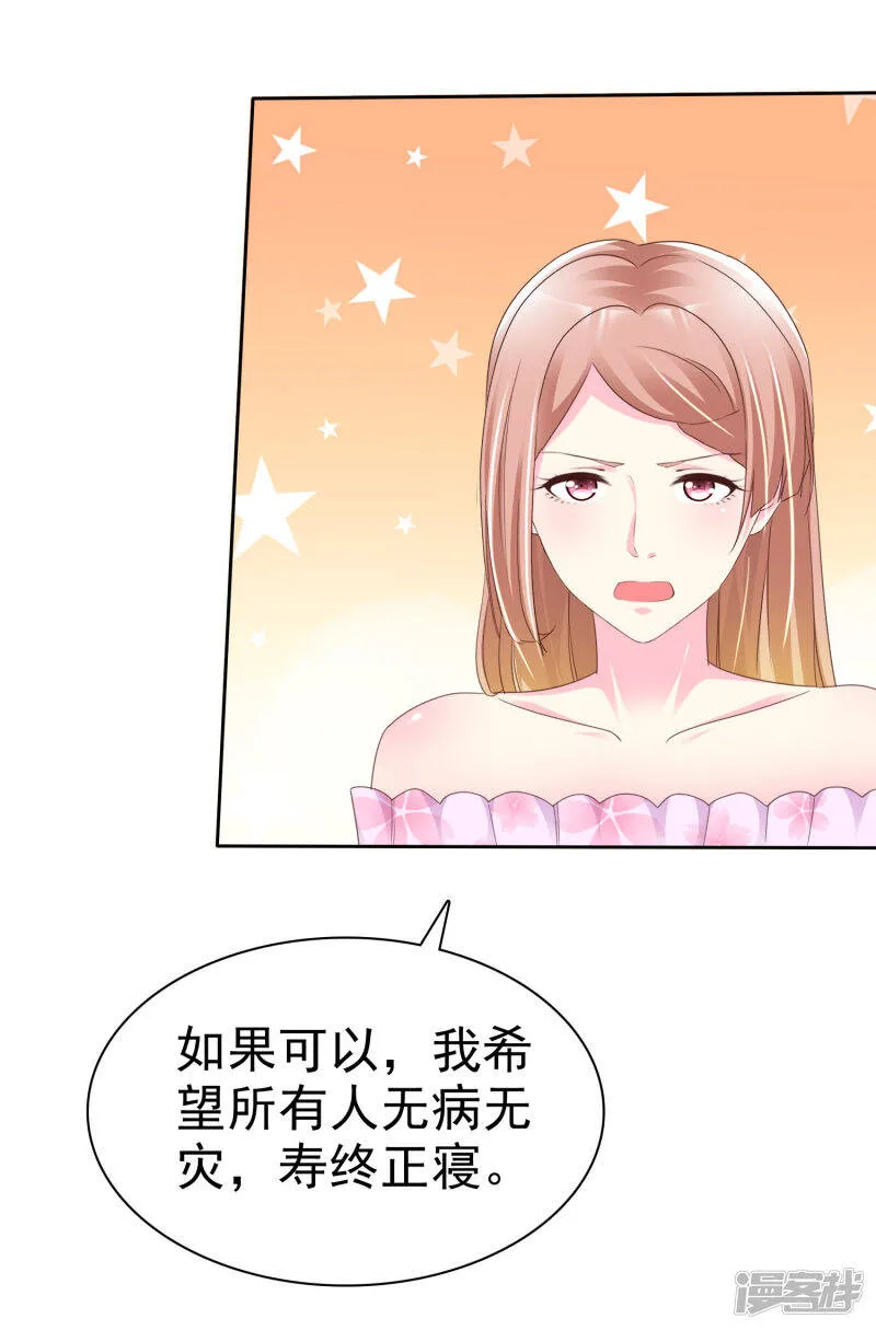 第138话 我相信你们一次 第6页
