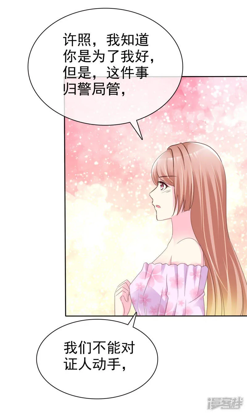 第138话 我相信你们一次 第12页