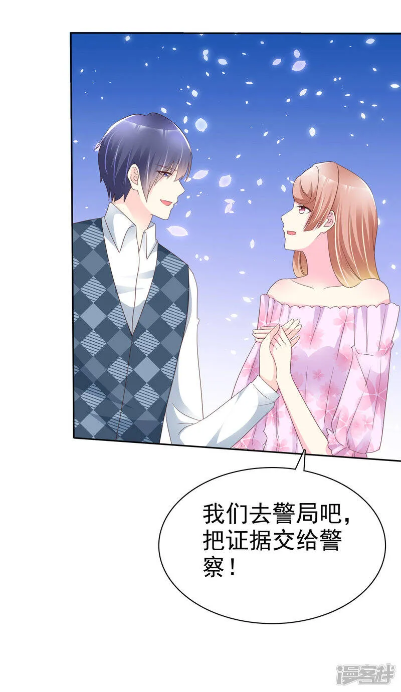 第138话 我相信你们一次 第14页