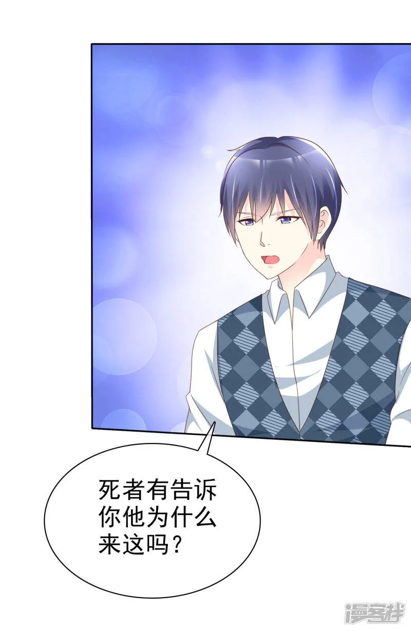 第138话 我相信你们一次 第19页