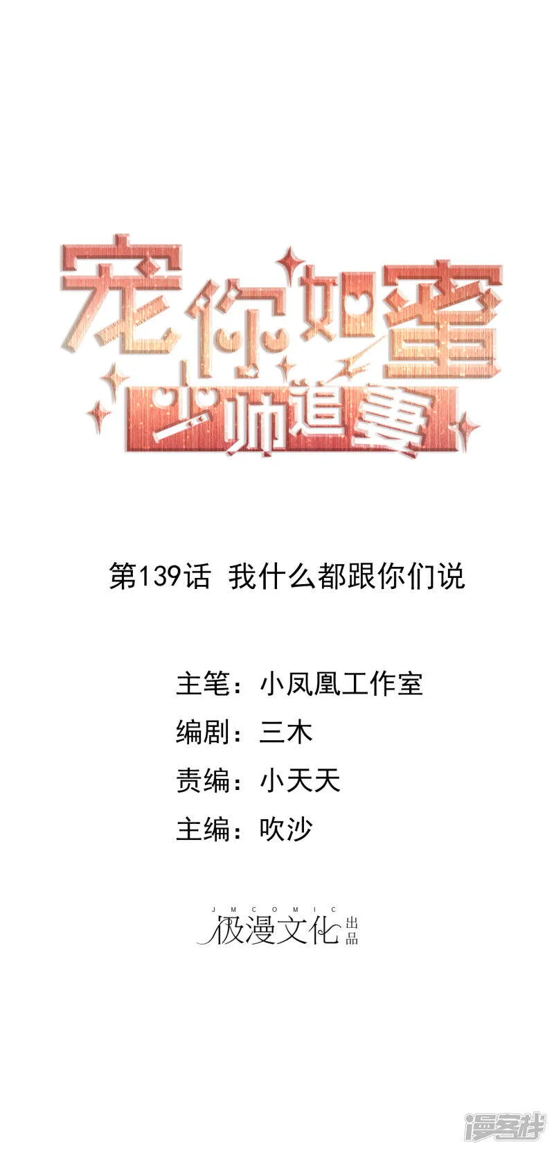 第138话 我相信你们一次 第22页