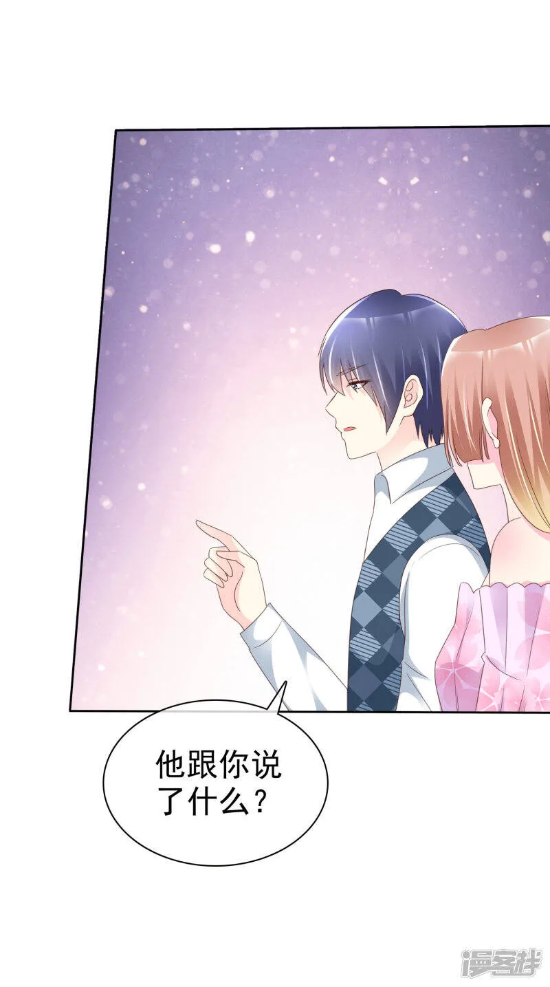 第138话 我相信你们一次 第23页