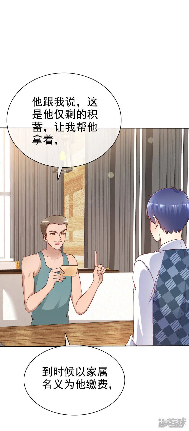 第139话 我什么都跟你们说 第4页