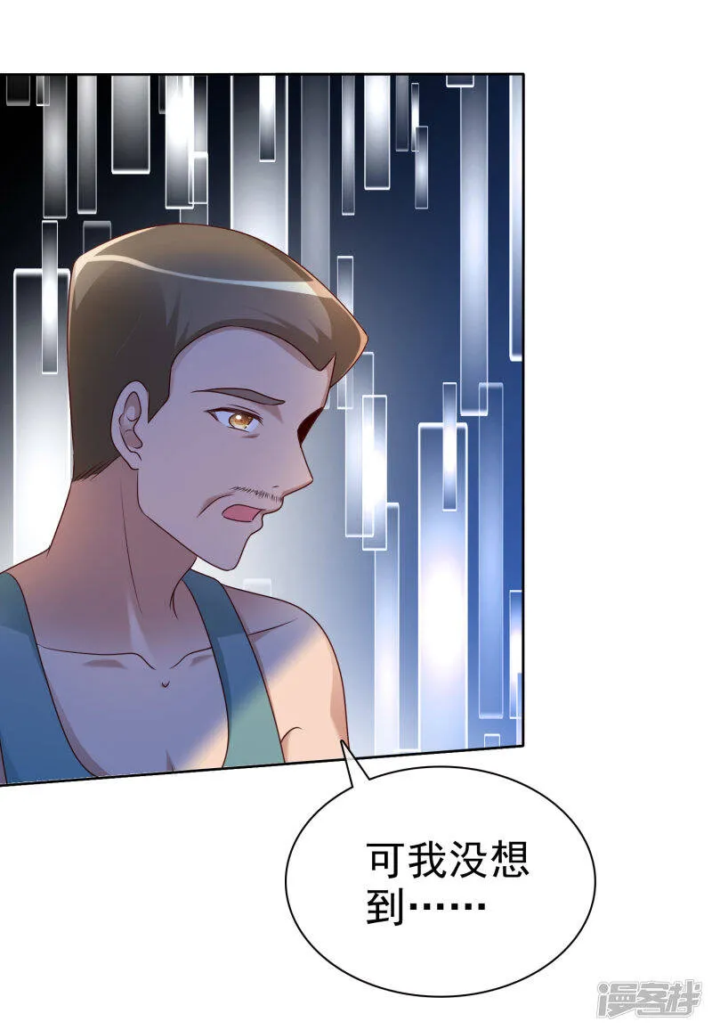 第139话 我什么都跟你们说 第5页