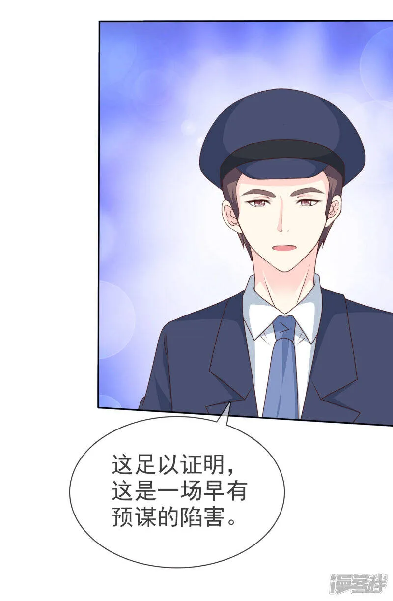 第139话 我什么都跟你们说 第17页