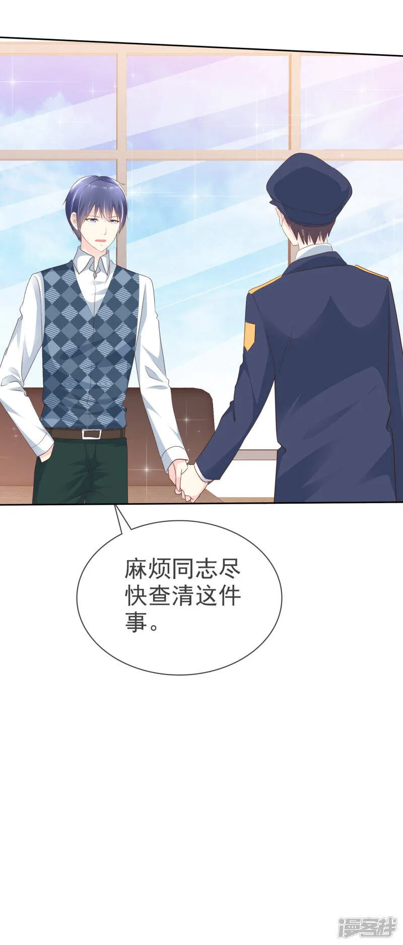 第139话 我什么都跟你们说 第18页