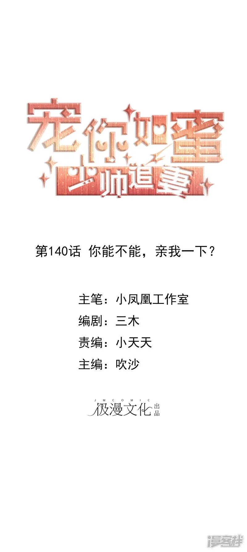 第139话 我什么都跟你们说 第21页