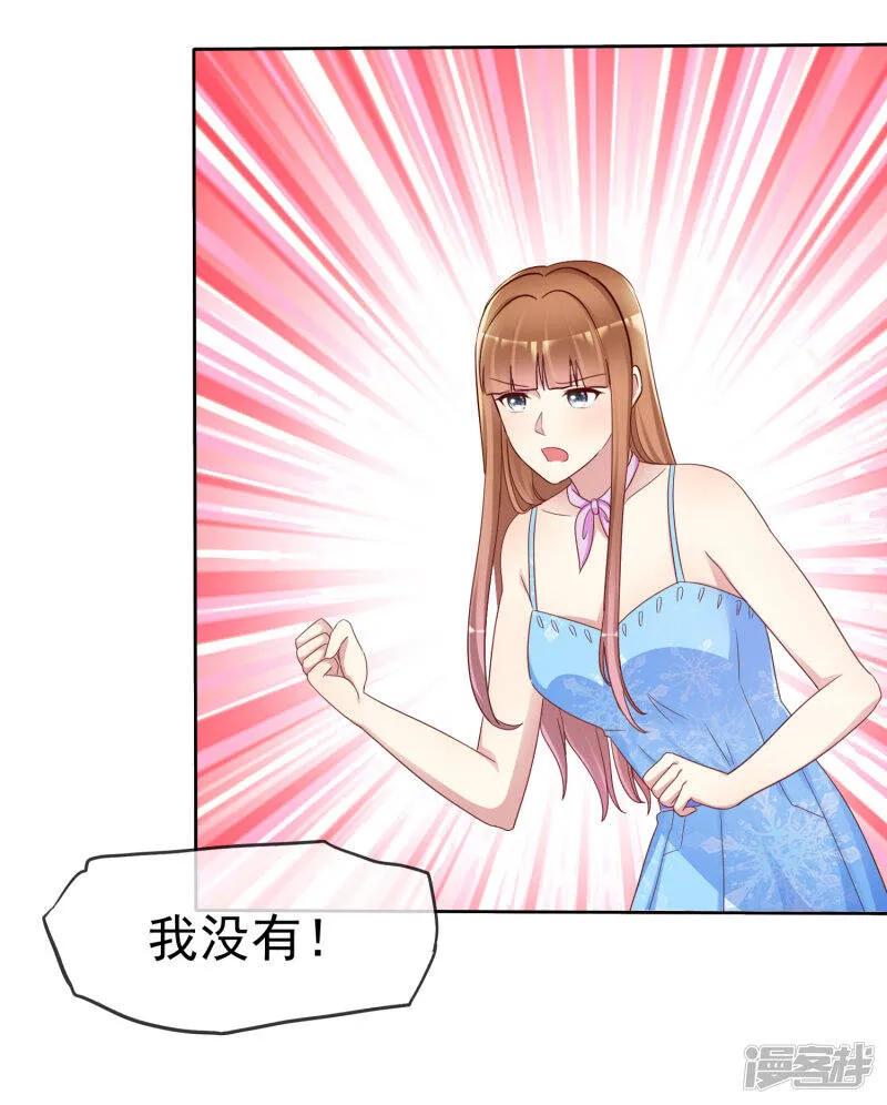 第140话 你能不能，亲我一下？ 第9页