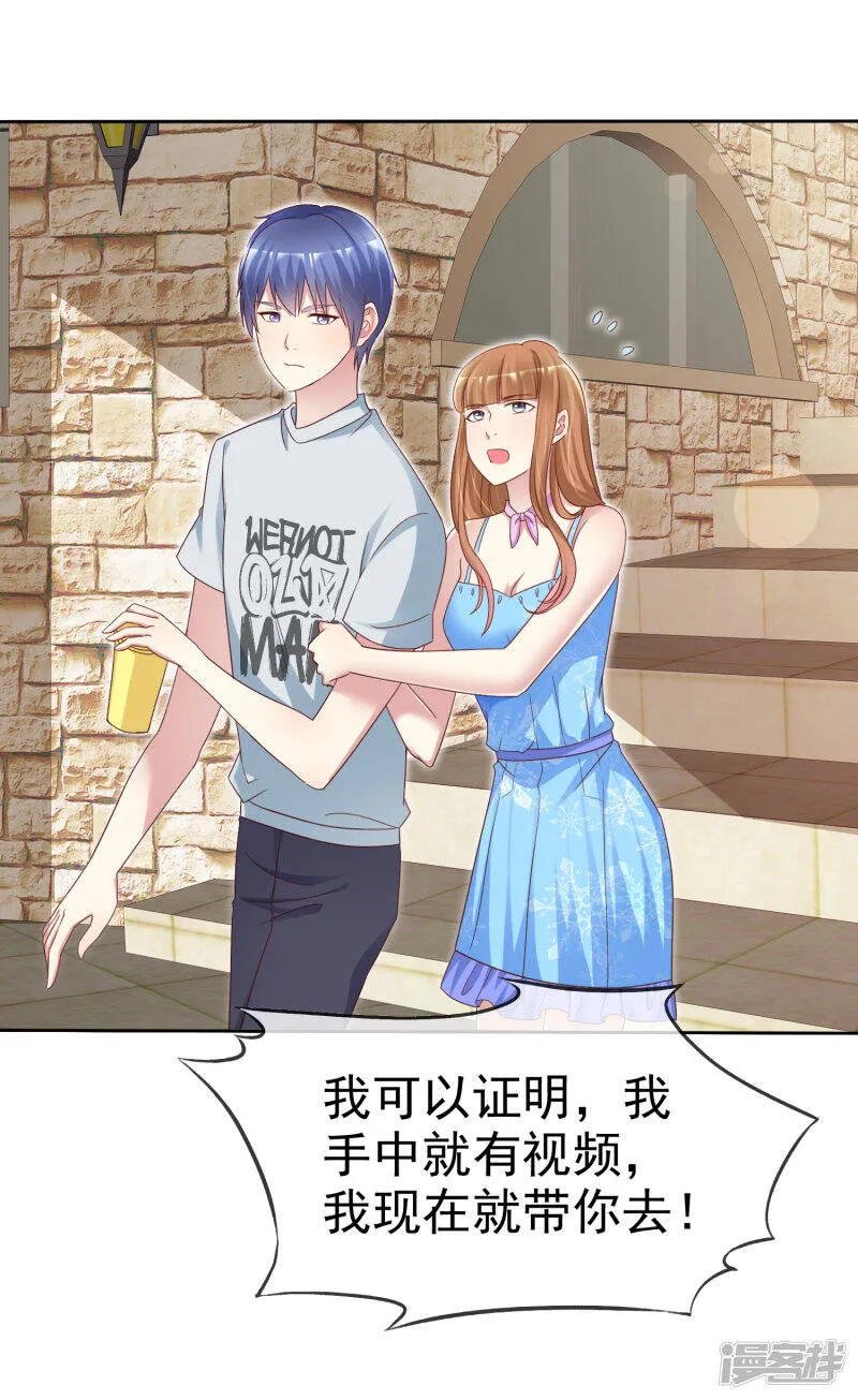 第140话 你能不能，亲我一下？ 第11页