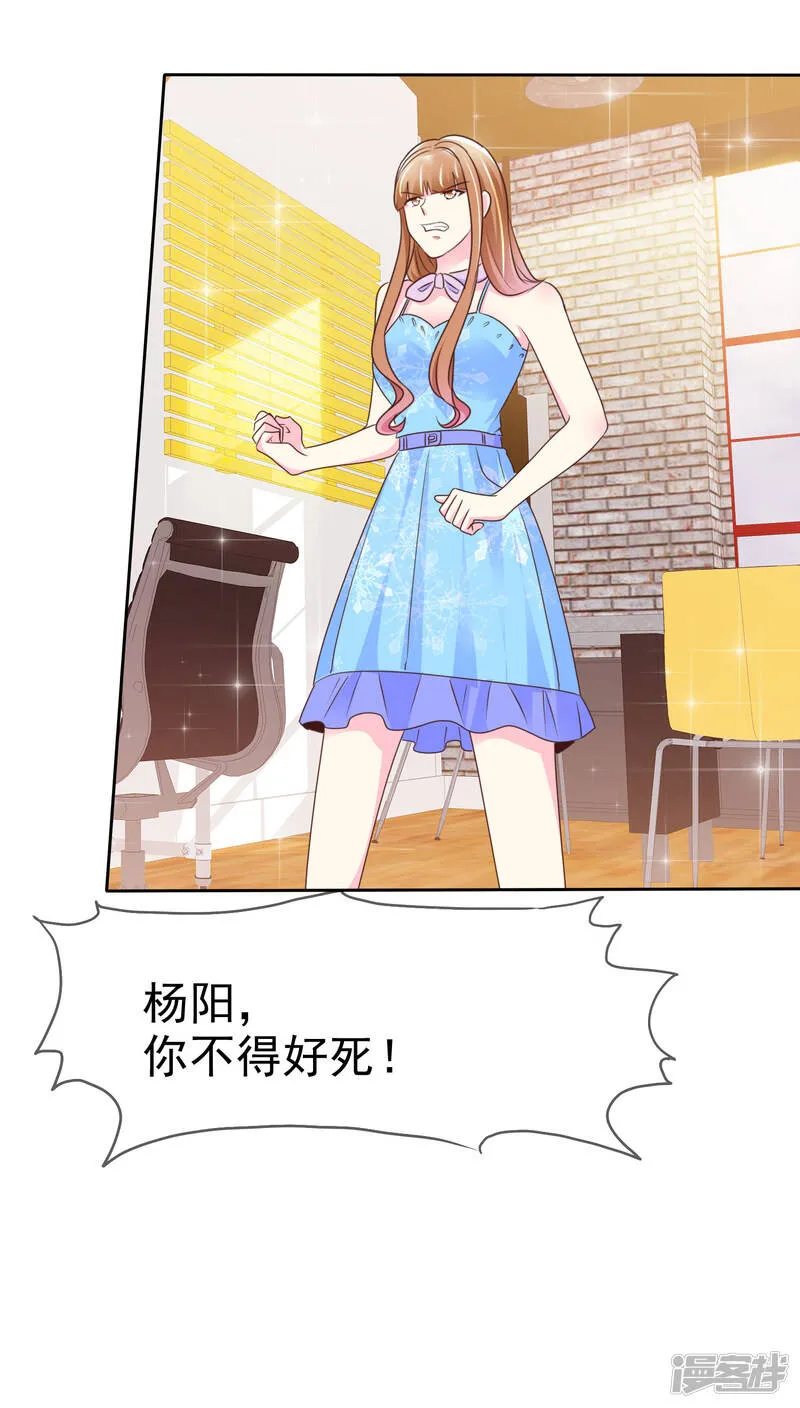 第141话 感谢你救我 第10页
