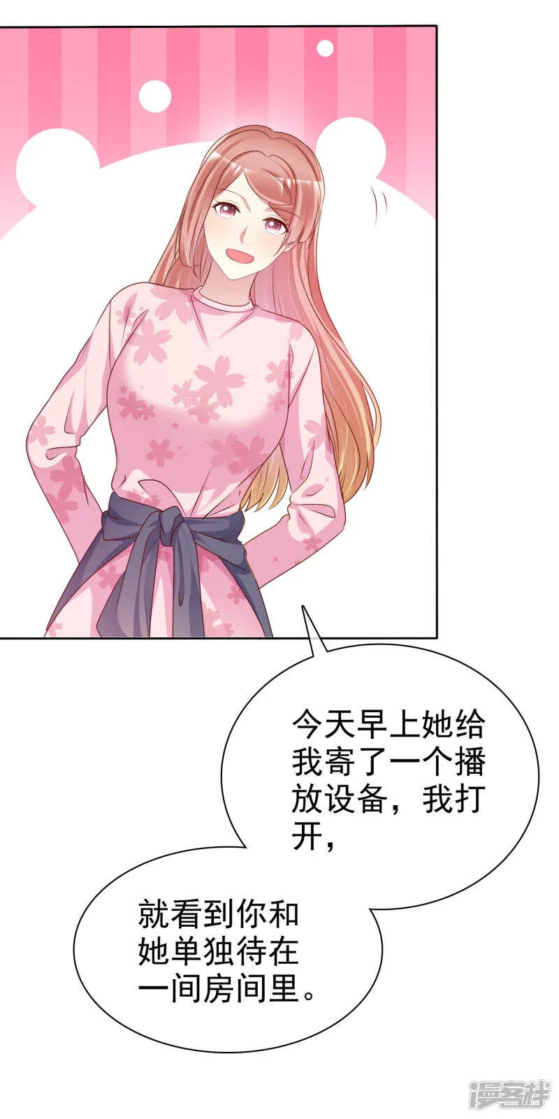 第141话 感谢你救我 第18页