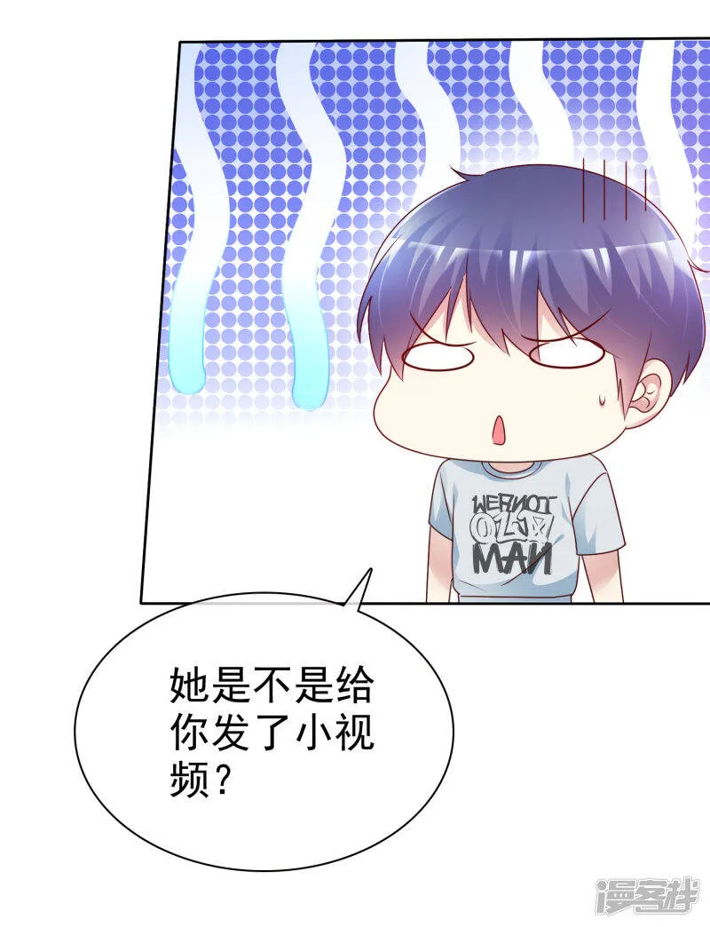 第141话 感谢你救我 第19页