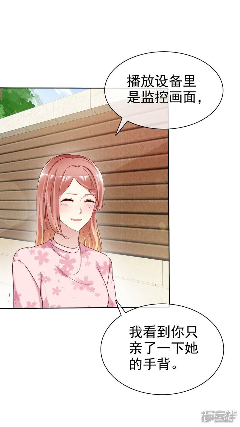 第141话 感谢你救我 第23页