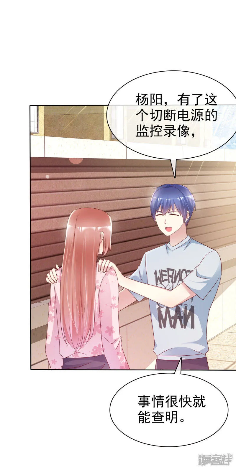 第142话 全是猪队友 第4页