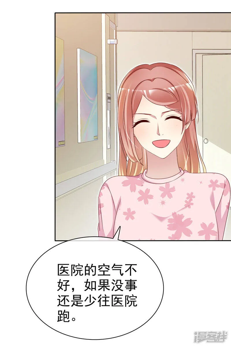 第142话 全是猪队友 第21页
