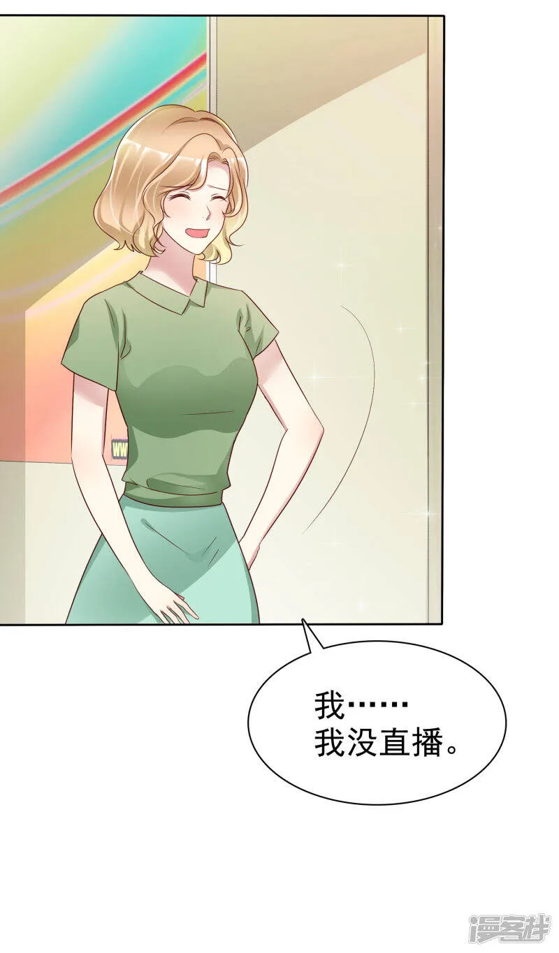 第143话 哪来的柠檬精 第5页