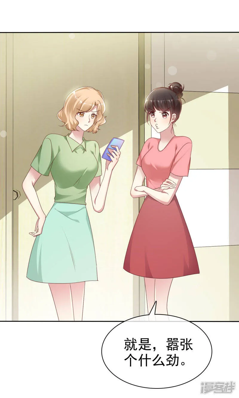 第143话 哪来的柠檬精 第10页