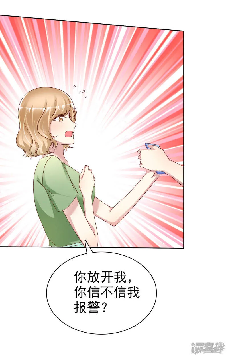 第143话 哪来的柠檬精 第15页