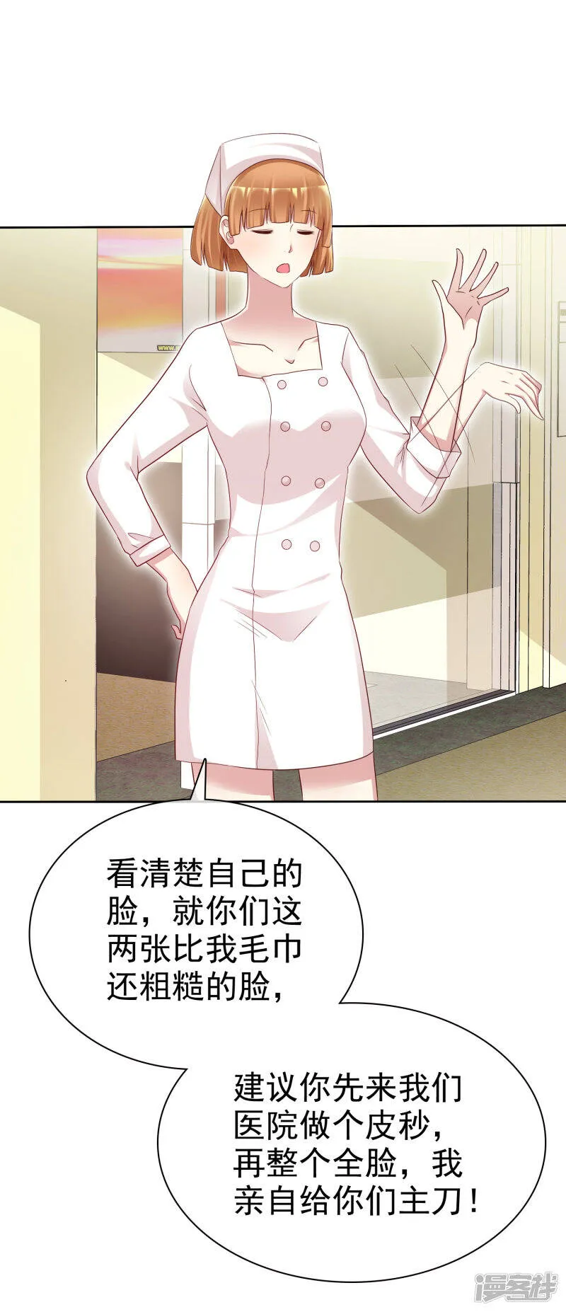第143话 哪来的柠檬精 第21页