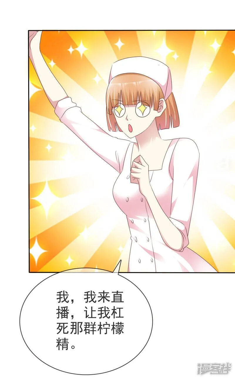 第145话 蓝颜祸水啊！ 第2页