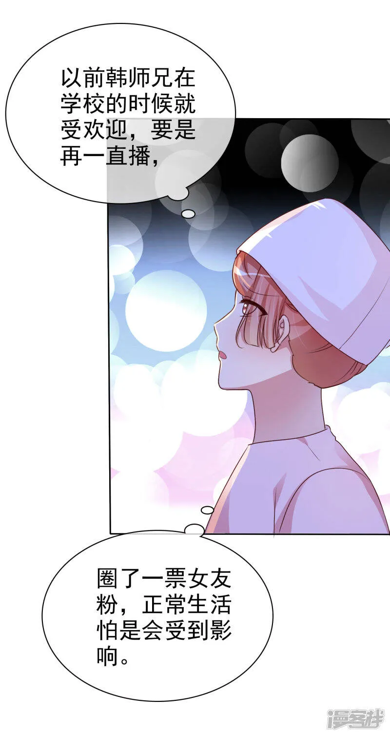 第145话 蓝颜祸水啊！ 第5页